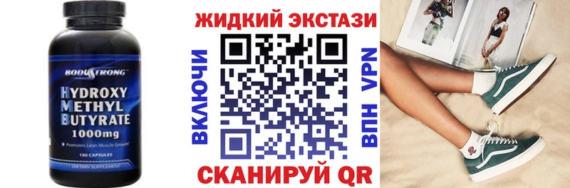 Бутират бутандиол  ссылка на мегу ТОР  Хилок  цена наркотик 