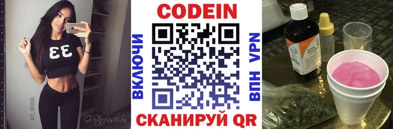 площадка наркотические препараты Хилок Codein Purple Drank