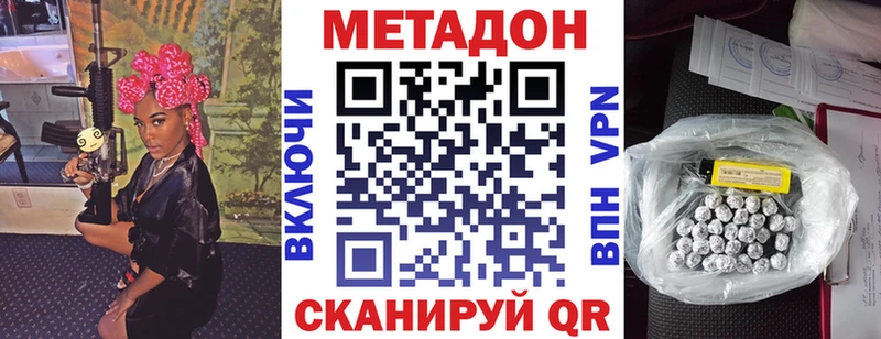 купить закладку  Хилок  ОМГ ОМГ зеркало  МЕТАДОН methadone 