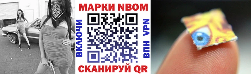 Марки N-bome 1,5мг  Хилок 
